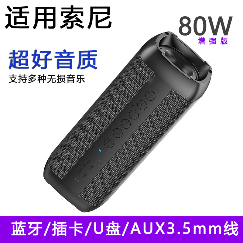 New 80W Bluetooth Speaker with High-Power Subwoofer, Supports Tf Card, USB Drive, High Volume for Square Dancing and Lectures
