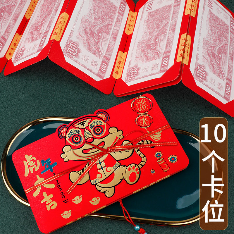 Net red folding red envelope personality creativity New Year's money increased children's red envelope bag 2022 New Year of the Tiger New Year parents confession blessing envelope birthday national tide parents profit seal