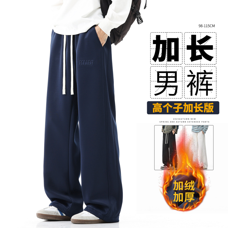 Long Pants for Tall Men, Youth Sports Sweatpants, Winter Fleece-Lined, Trendy Loose Straight-Leg Navy Blue Casual Pants