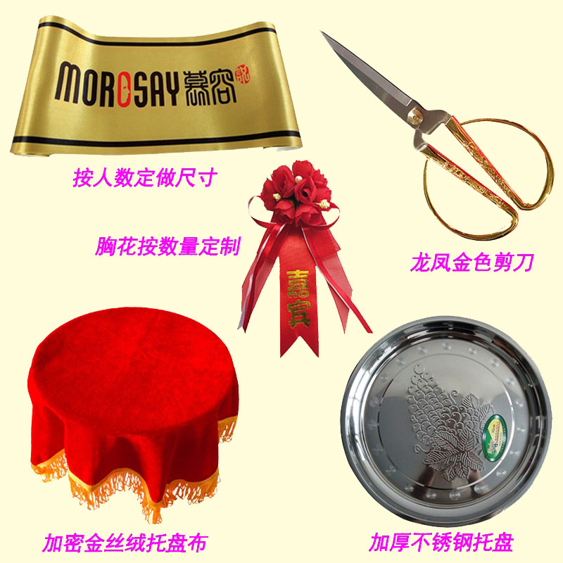 Golden scissors dragon fengfeng cut cut ribbon set debuts opening ceremony of the opening ceremony of the ball stainless steel