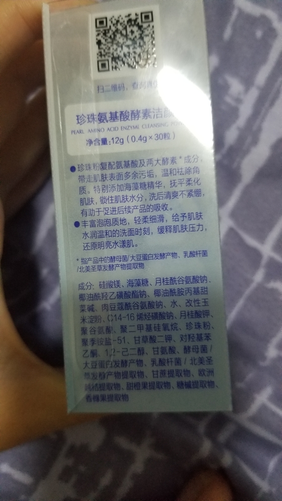 欧诗漫珍珠氨基酸洁颜粉送打泡器性价比最高，使用一个月后真实上手体验_搜券