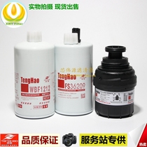 For Fukuda Omako 2 8 Cummins FS36209 Oil Grate Diesel Filter WBF1212