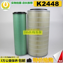 Suitable for Dongfeng Golden Dragon Air Bullet Filter K2448 Air Filter Cartridge for Shaanxi Taier Shaanxi Automobile Heavy Vehicle