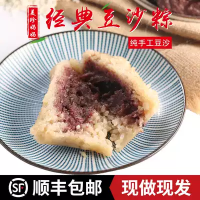 September delivery Meizhen Mother freshly made red bean paste rice dumplings 4 * 200g Sweet vegetarian rice dumplings Jiaxing rice dumplings
