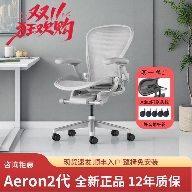 Herman Miller Aeron 2Nd Generation Ergonomic Chair Office Chair Home Computer Chair Gaming Chair Herman Miller