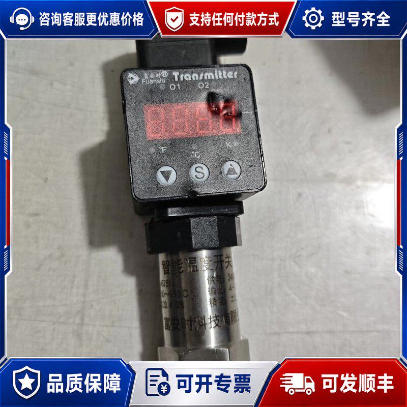 Negotiating price FAS7511 intelligent temperature switch parts can be repaired as you see them