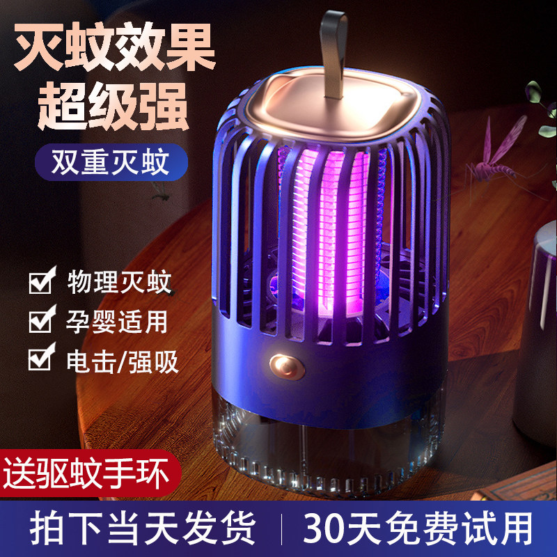 German mosquito repellent lamp mosquito repellent for home indoor baby pregnant woman muted and insect-proof mosquito-trapping and killing fly lamp