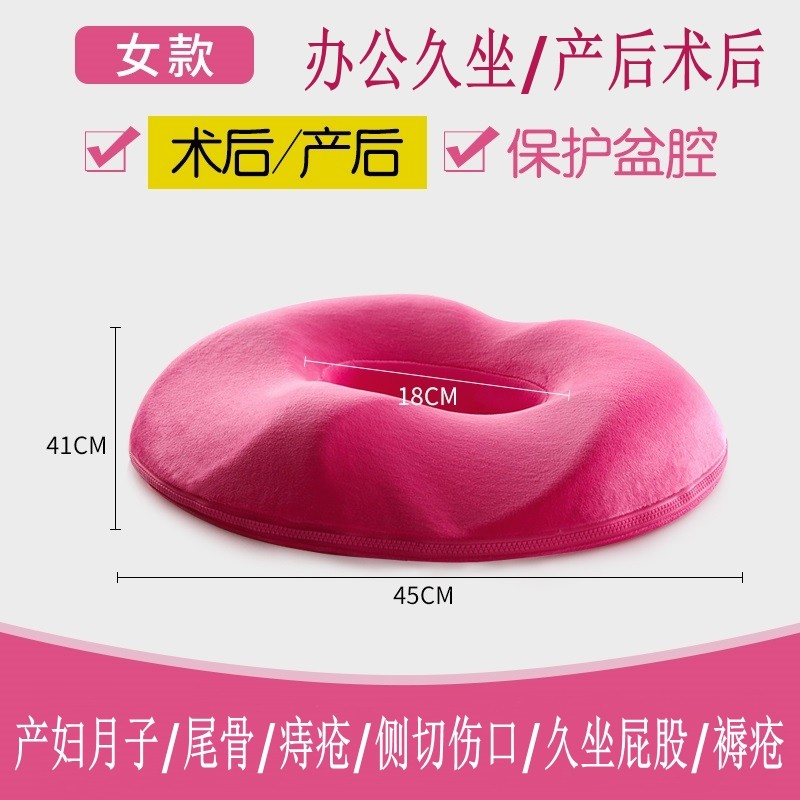 Pregnant women sit cushion to relieve the tail vertebrae Postpartum lateral incision pain reduction round pad ring hollow hemorrhoid pad beautiful buttocks buttocks pad