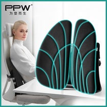 Ergonomic maternity cushion Decompression breathable office sedentary not tired lumbar backrest back cushion waist pillow chair