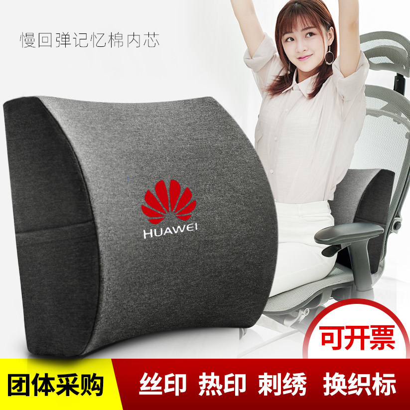 Back cushion office waist car waist close to chair backrest seat leaning on pillows Annual event Gift custom logo