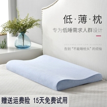 Strong vertebral pillow Sleep special repair cervical spine snoring pillow stop snoring flat pillow core Ultra-low thin core to help sleep female