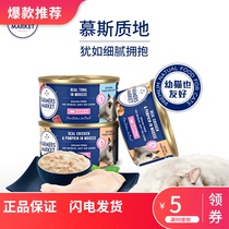 Australian Farmers Market Lamb food baby cat milk cake imported mousse tuna fish chicken canned cat 80g