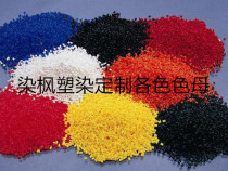 Plastic masterbatch Various colors Plastic color masterbatch Red yellow purple Blue Green Orange Price per kilogram