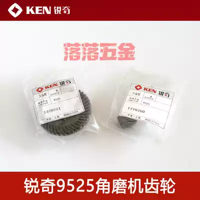 KEN Ruiqi original accessories Ruiqi 9525 angle grinder gear set