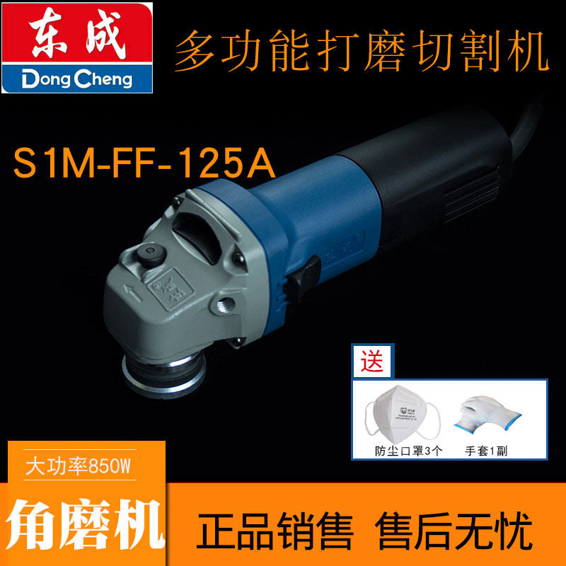 East angled mill FF-125A (8-125 models) angle towards the grinding machine cutting machine