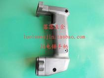 26 electric hammer handle rear handle handle with Dongcheng equal width 26 models
