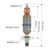 Adapted pasta 3703 trimming machine rotor small gong machine rotor bearing carbon brush