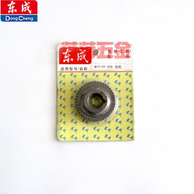 East Chengdu original fitting accessories M1Y-FF-235 CIRCULAR SAW GEARS N5900B CIRCULAR SAW GEARS Gear
