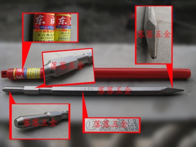 Dongcheng Hexagonal pick chisel Chisel Electric Pick Pick Drills 17 * 280400 Glong pointed chiseled flat chisel 0810 used
