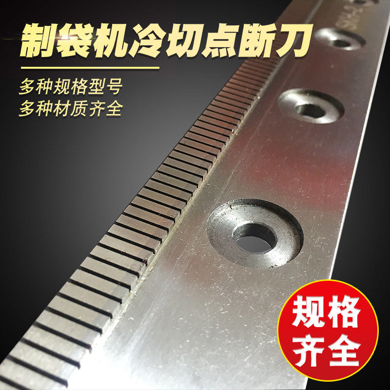 Factory direct sale bag making machine cold cutting point broken knife custom packaging