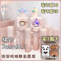 New color_Judydoll Orange Lip Bubble Matt Co-name Milk Mud Box Velvet Mate Mist Lip Glaze