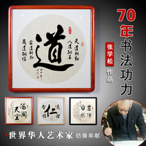 Calligraphy works Doufang Solid wood frame Calligraphy and painting Handwriting authentic Living room entrance study Decorative painting Office hanging painting