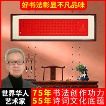 Prajna Paramita Heart Sutra Hanging painting Handwritten authentic calligraphy works Living room calligraphy and painting Study decoration painting customization