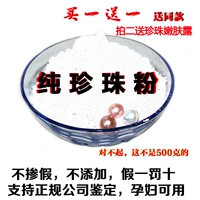 Túi 50g powder bột ngọc trai nguyên chất tự nhiên Làm sáng da làm đẹp kiểm soát dầu mặt nạ Bộ công cụ bốn - Mặt nạ mặt nạ dành cho da mụn