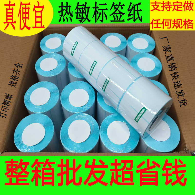 Three-Proof Thermal Adhesive Label Paper 60×40 Small Roll Core Cross-Border E-Commerce Paper Label Paper Supermarket Weighing Paper