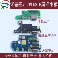 Nokia 7 7plus, маленькая плата с хвостовой вилкой, микрофонный кабель Nokia 8 TA-1041, USB-интерфейс для зарядки 1062