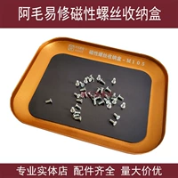 阿毛易修 Магнитная система хранения, металлическая коробка для хранения, алюминиевый сплав