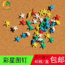 Five-star color pin I-shaped nail creative pushpin painting plastic stud Cork nail nail nail small round nail