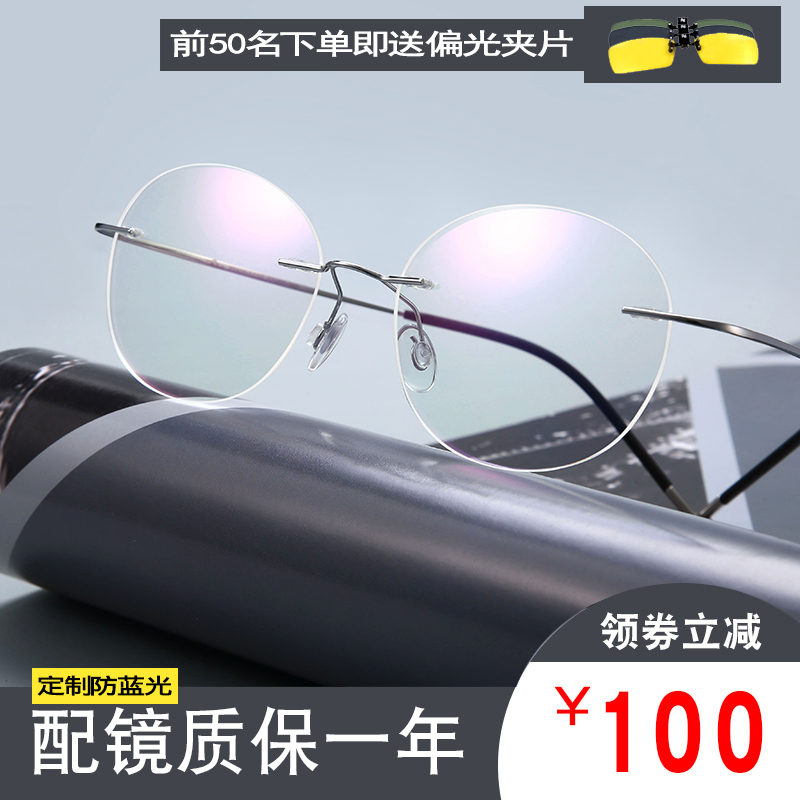 Montures de lunettes en Metal memoire - Ref 3142001 Image 1