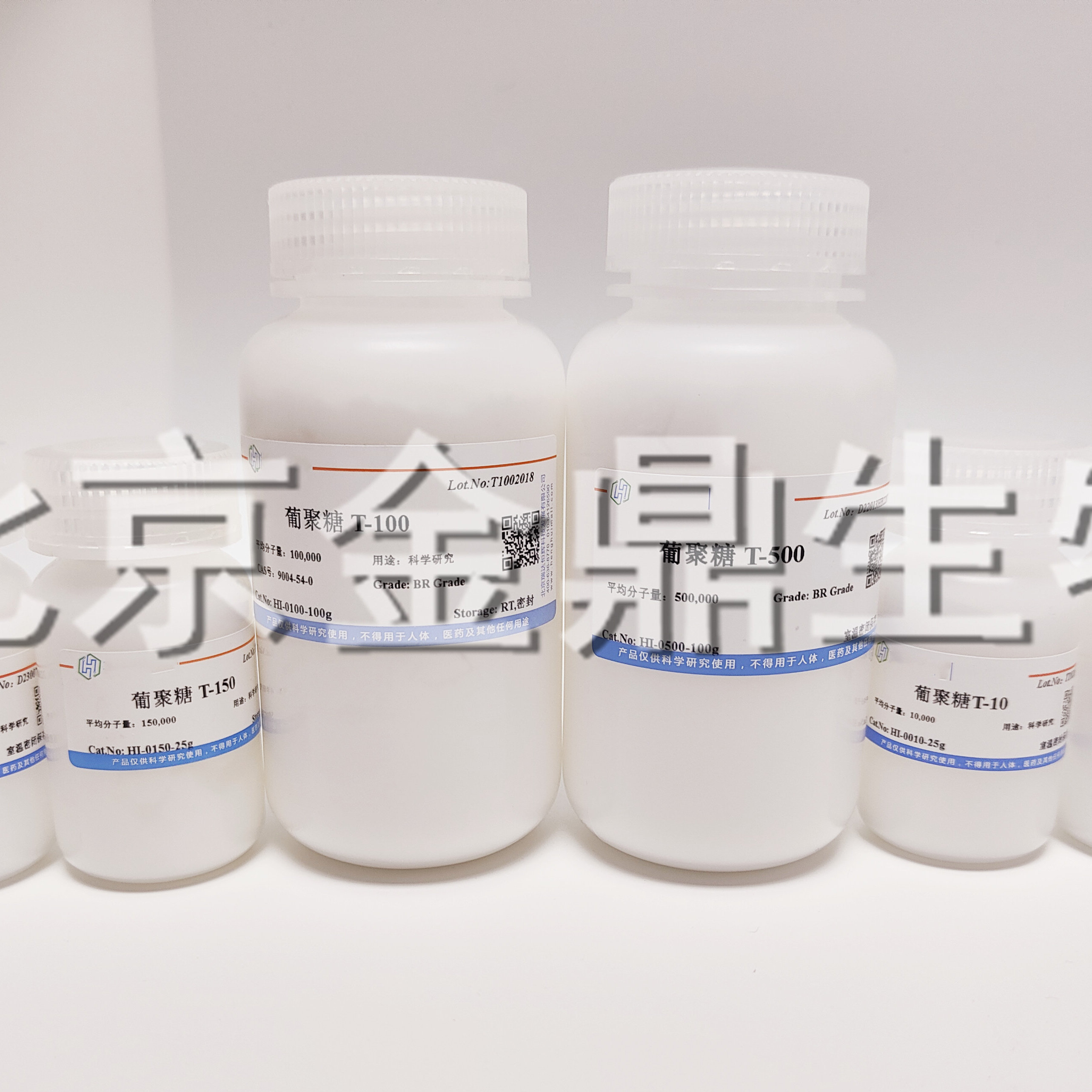 葡聚糖T-110/T-120/T-150/T-200/T-500(葡聚糖D,右旋糖酐)