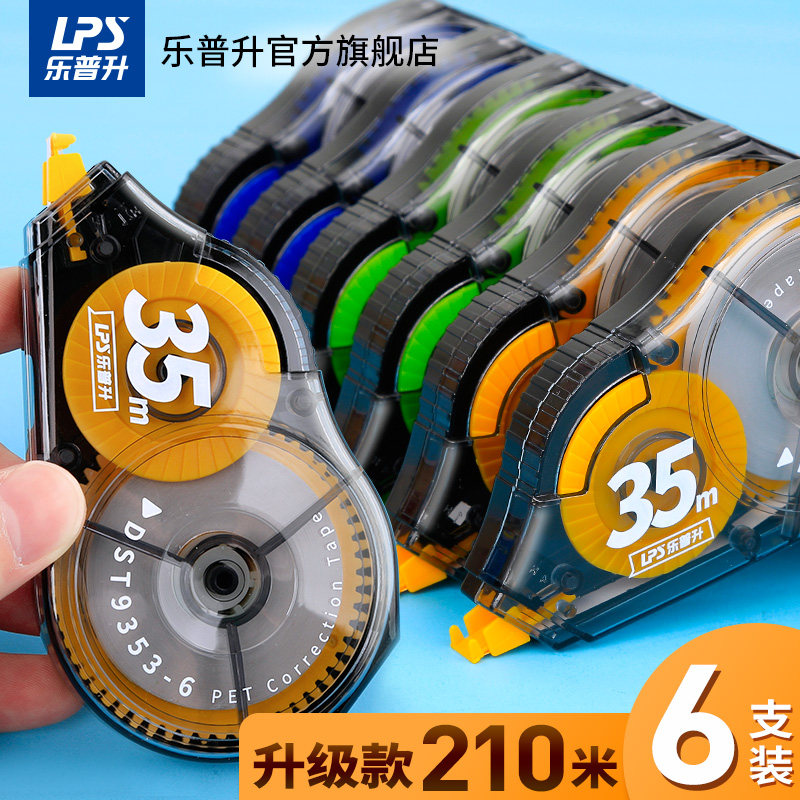 Le Pusheng correction with official flagship store paint with large capacity primary school students stationery supplies to start school simple affordable dress correction with girly ancient style modification with domineering word change belt for students