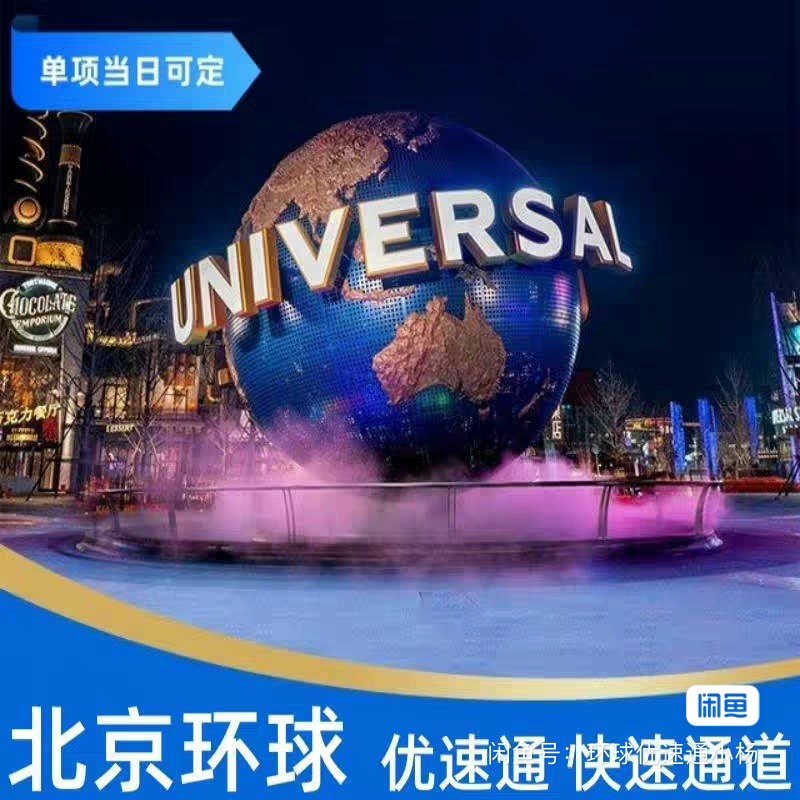 环球旅行小管家