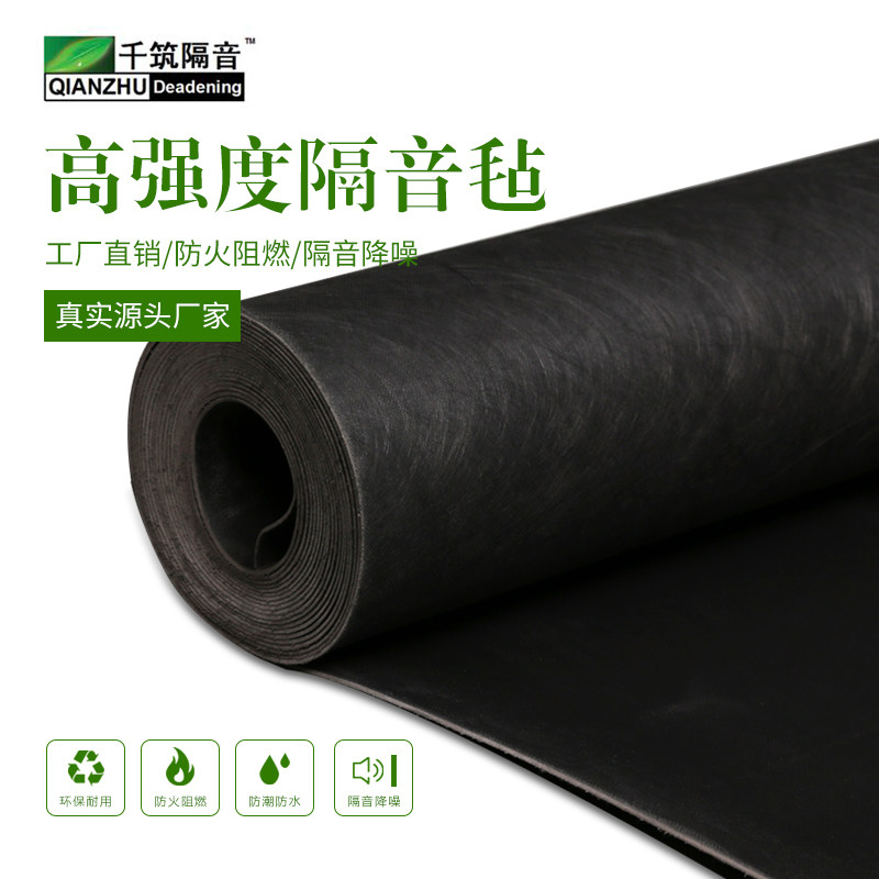 E0 POE Environmental Protection Villa Bedroom wall silence and sound absorption mat sound insulation material cinema soundproofing felt