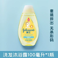 Шампунь, гель для душа, 100 мл