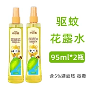 Средство от комаров, туалетная вода, 95 мл