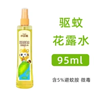 Средство от комаров, туалетная вода, 95 мл