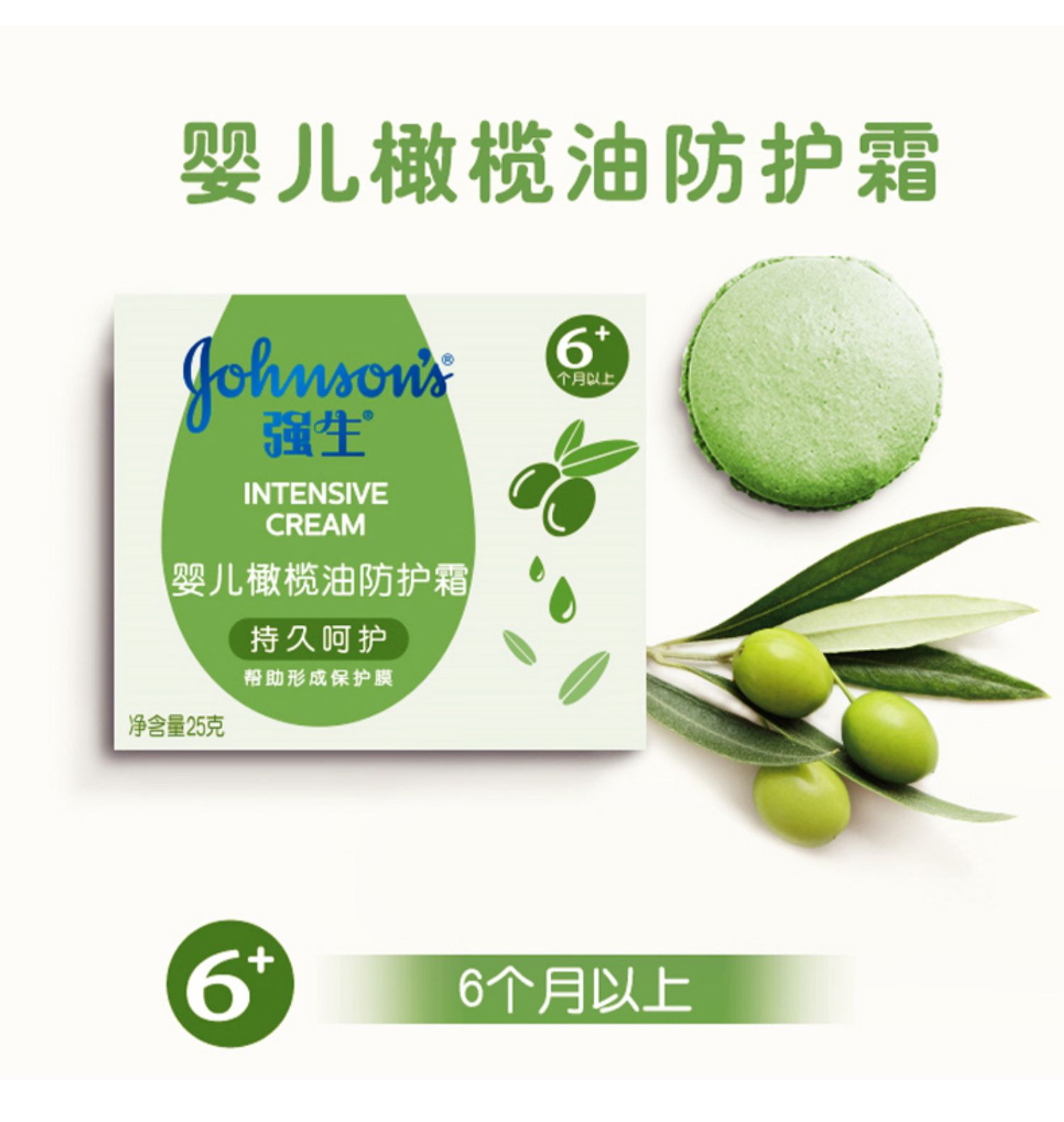 Kem dưỡng ẩm ô liu cho bé Johnson & Johnson kem dưỡng ẩm cho trẻ em 25g - Sản phẩm chăm sóc em bé tắm sữa tắm thảo dược cho trẻ sơ sinh