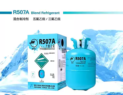 Jucha R507 Freon 507 refrigerant air conditioning cold storage refrigerant snow environmental protection refrigerant mixed refrigerant