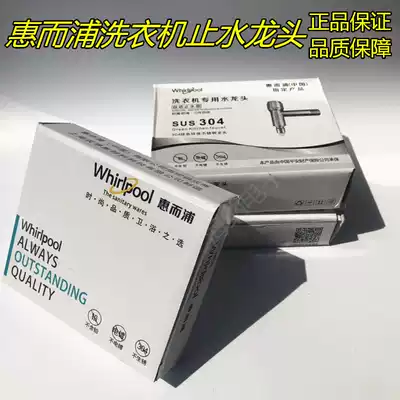 Whirlpool new full washing machine stainless steel faucet automatic water stop valve low price dump