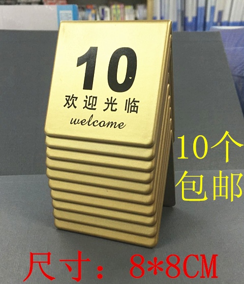 Double-sided digital number plate reserved seat plate table number plate restaurant large number plate gold order plate 8 *8cm