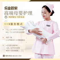 Chengdu OkayHome Leye housekeeper door-to-door confinement nanny childcare nanny housekeeping service cleaning and part-time worker