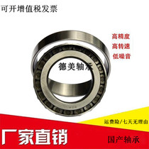 Domestic non-standard bearing 32005 28 inner diameter 28 outer diameter 47 Thickness 15 Tricycle fork cone pressure