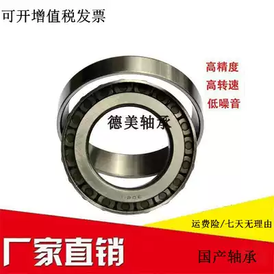 Domestic non-standard bearing 32005 28 inner diameter 28 outer diameter 47 thickness 15 tricycle front fork cone pressure