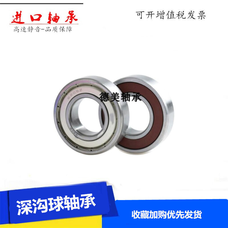 NSK imported electric vehicle front wheel bearing 6200 6201 6202 ZZ RS electric motorcycle front wheel