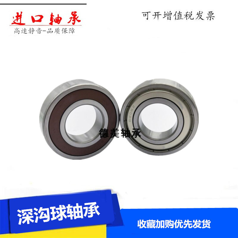 Imported deep trench suitable for automotive generators with bearings 83B218 Dimensions 17 * 52 * 17 High Speed Scroll