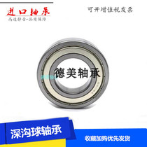 Imported deep groove ball bearings 6003 6004 6005 ZZ RZ DDU motorcycle bicycle with high speed